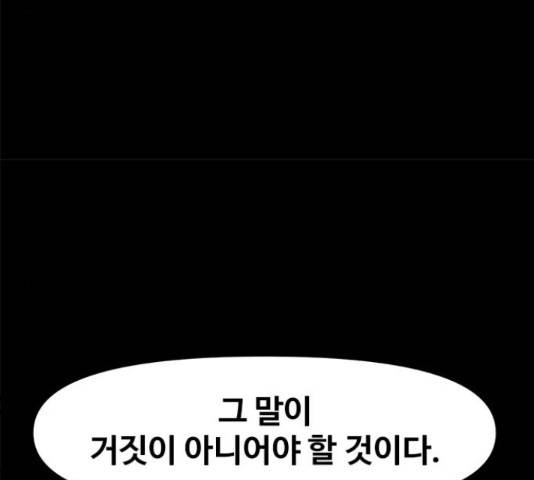 카루나 105화 100