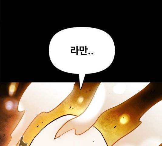 카루나 105화 102