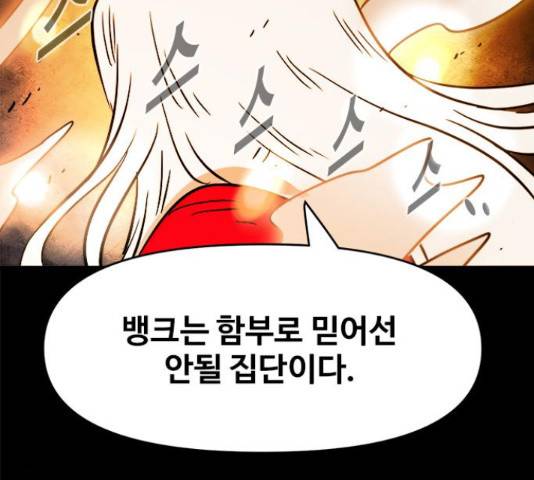 카루나 105화 103