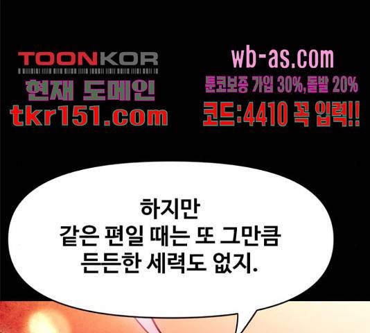 카루나 105화 104