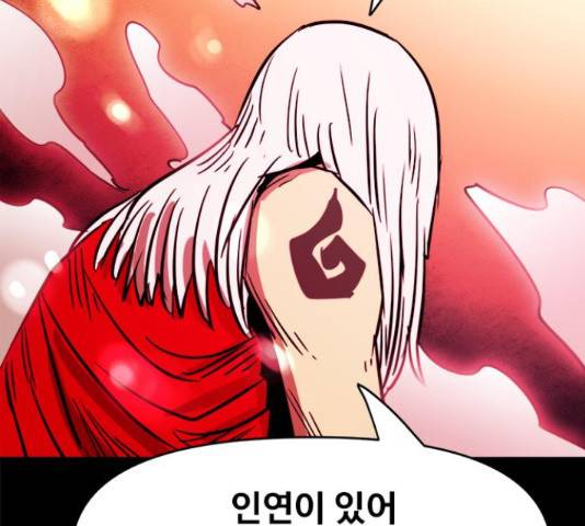 카루나 105화 105