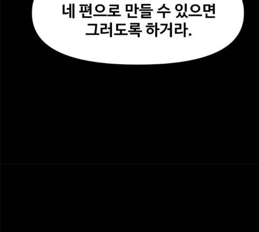 카루나 105화 106