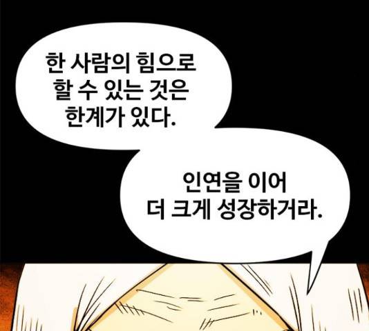 카루나 105화 107