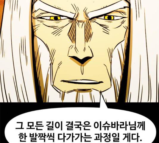 카루나 105화 108