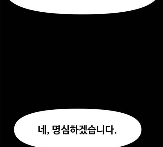 카루나 105화 109