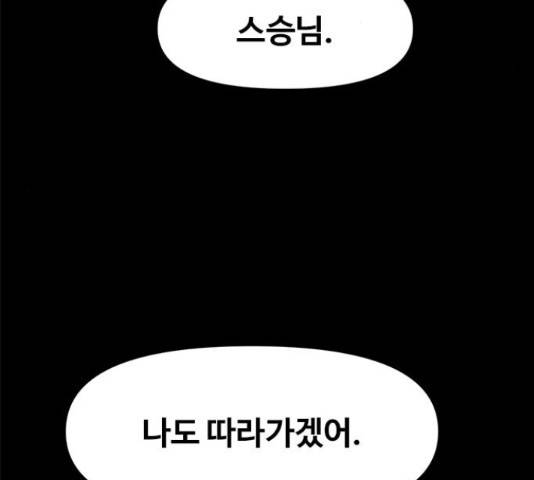 카루나 105화 111