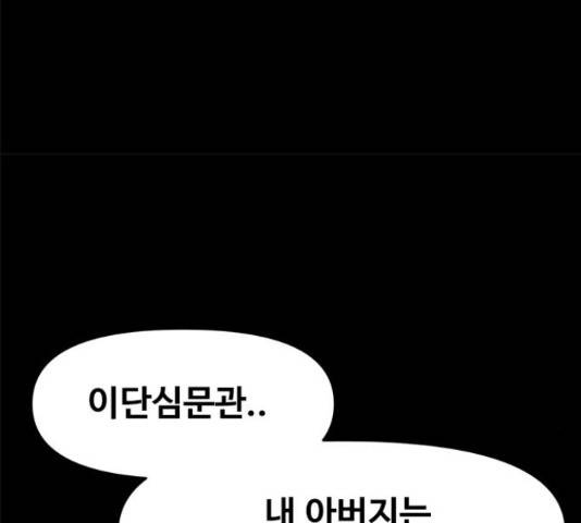 카루나 105화 113