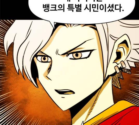카루나 105화 114