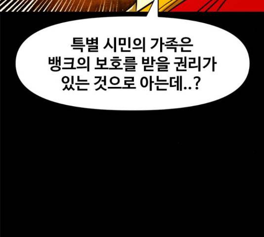 카루나 105화 115