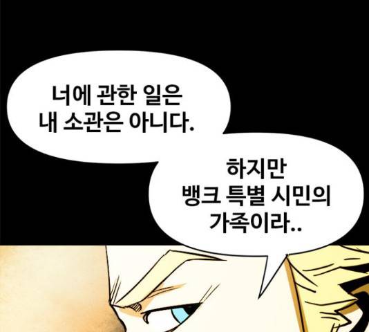 카루나 105화 116