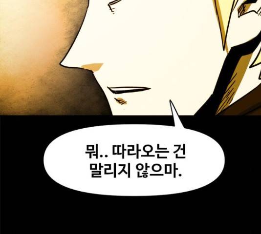 카루나 105화 117