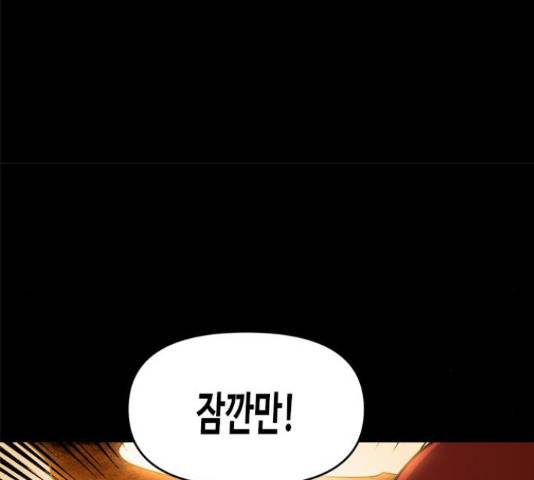 카루나 105화 120