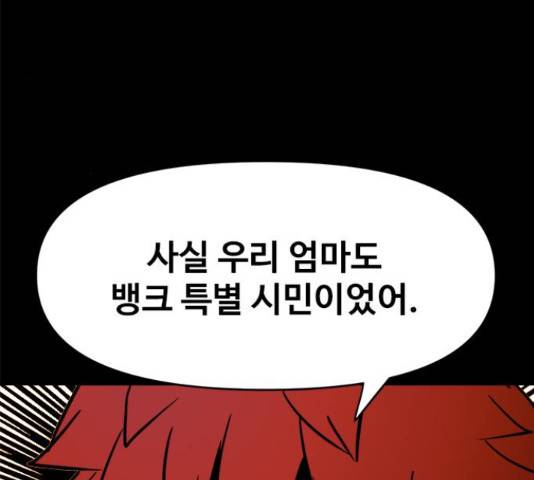 카루나 105화 122