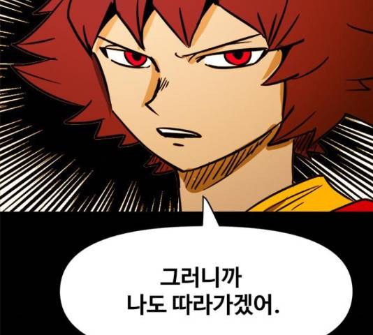 카루나 105화 123