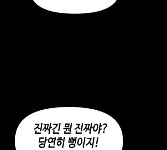 카루나 105화 126