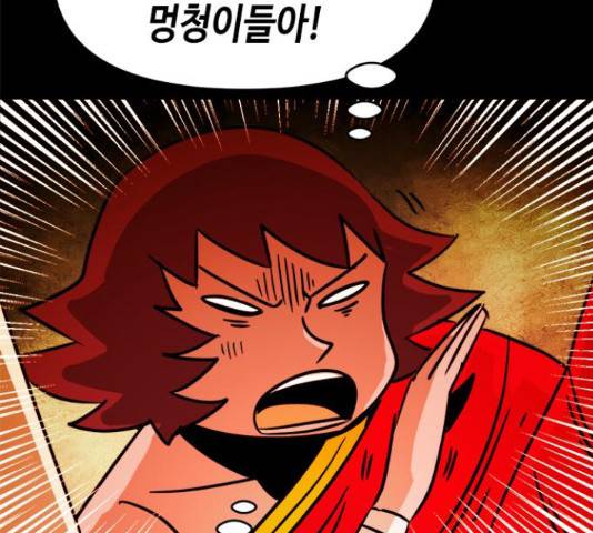 카루나 105화 127