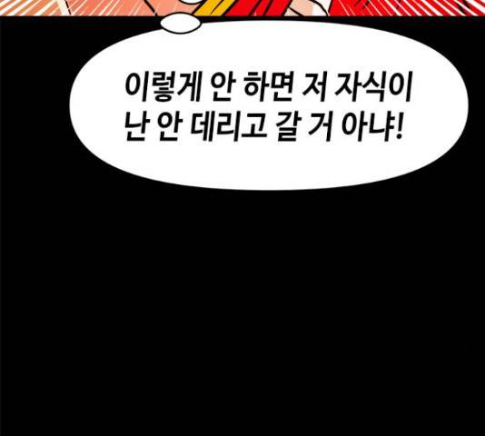 카루나 105화 128