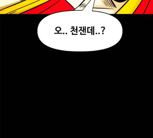 카루나 105화 130