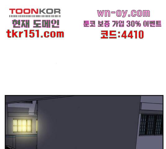 부캐인생 33화 14