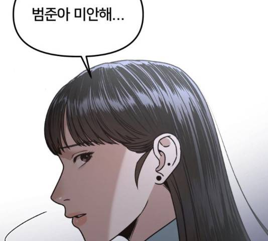 부캐인생 33화 21