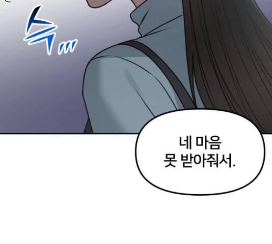 부캐인생 33화 22