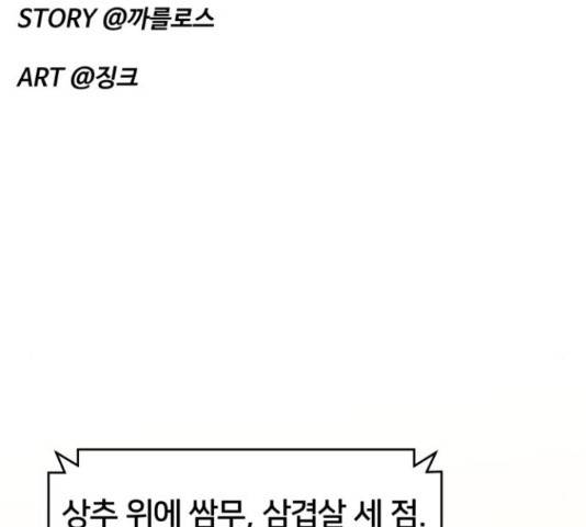 부캐인생 33화 24