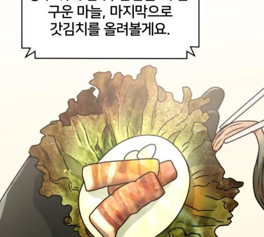 부캐인생 33화 25