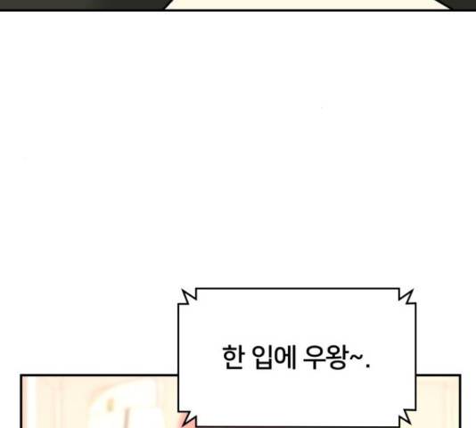 부캐인생 33화 28