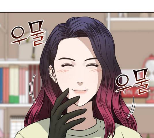 부캐인생 33화 31