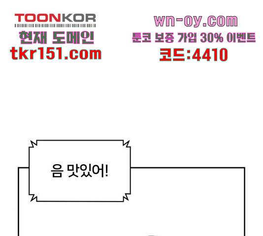 부캐인생 33화 34