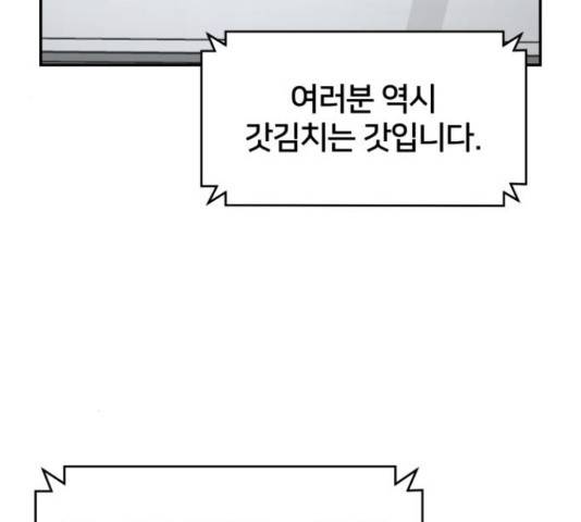 부캐인생 33화 36