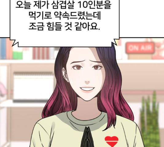 부캐인생 33화 37