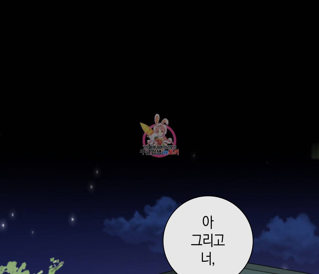 러브 온에어 20화 1