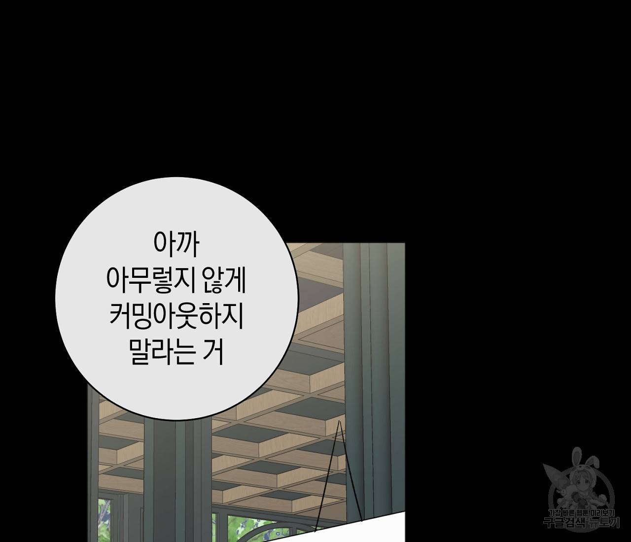 러브 온에어 20화 3