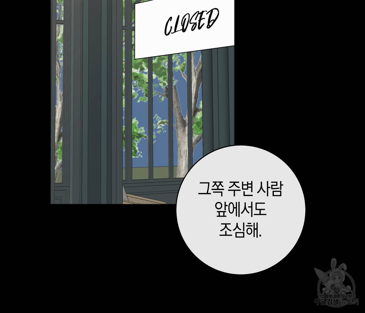 러브 온에어 20화 4