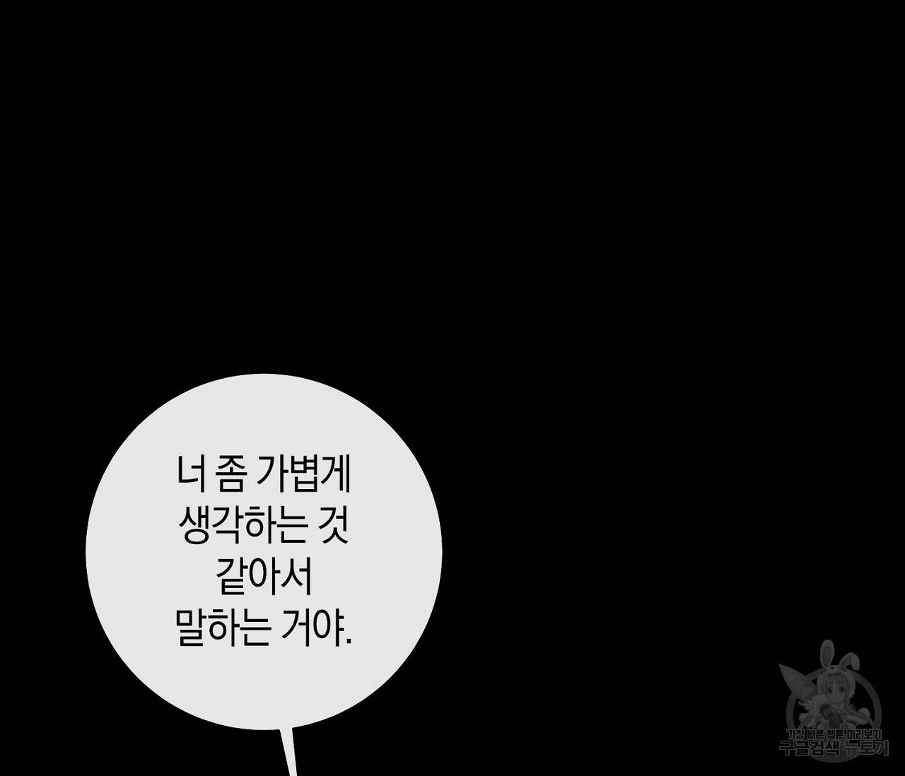 러브 온에어 20화 5