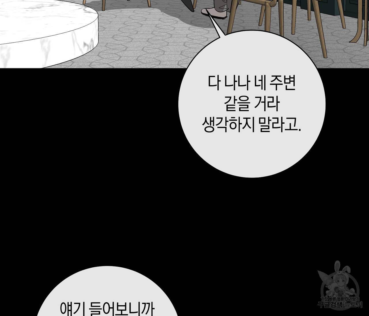러브 온에어 20화 7