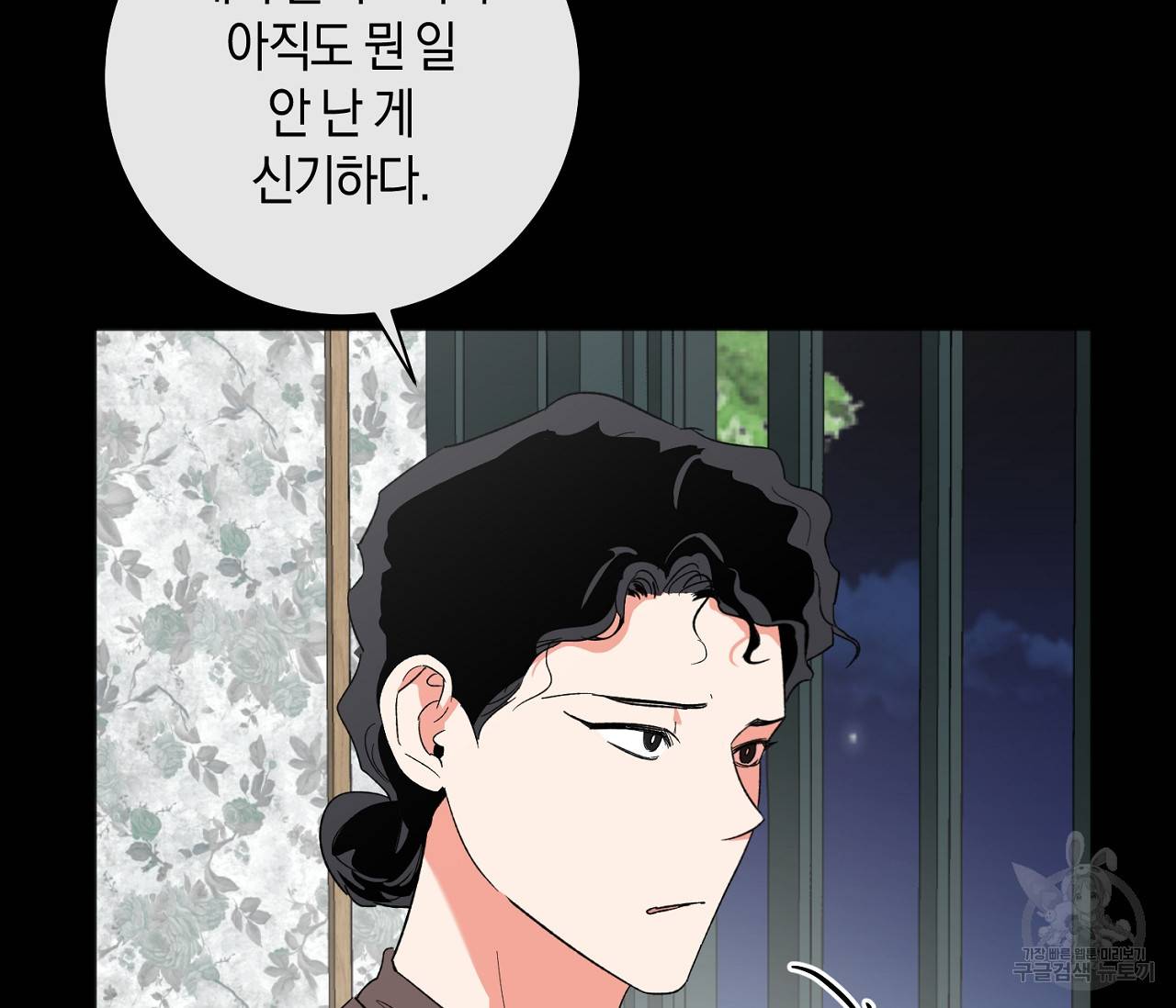 러브 온에어 20화 8