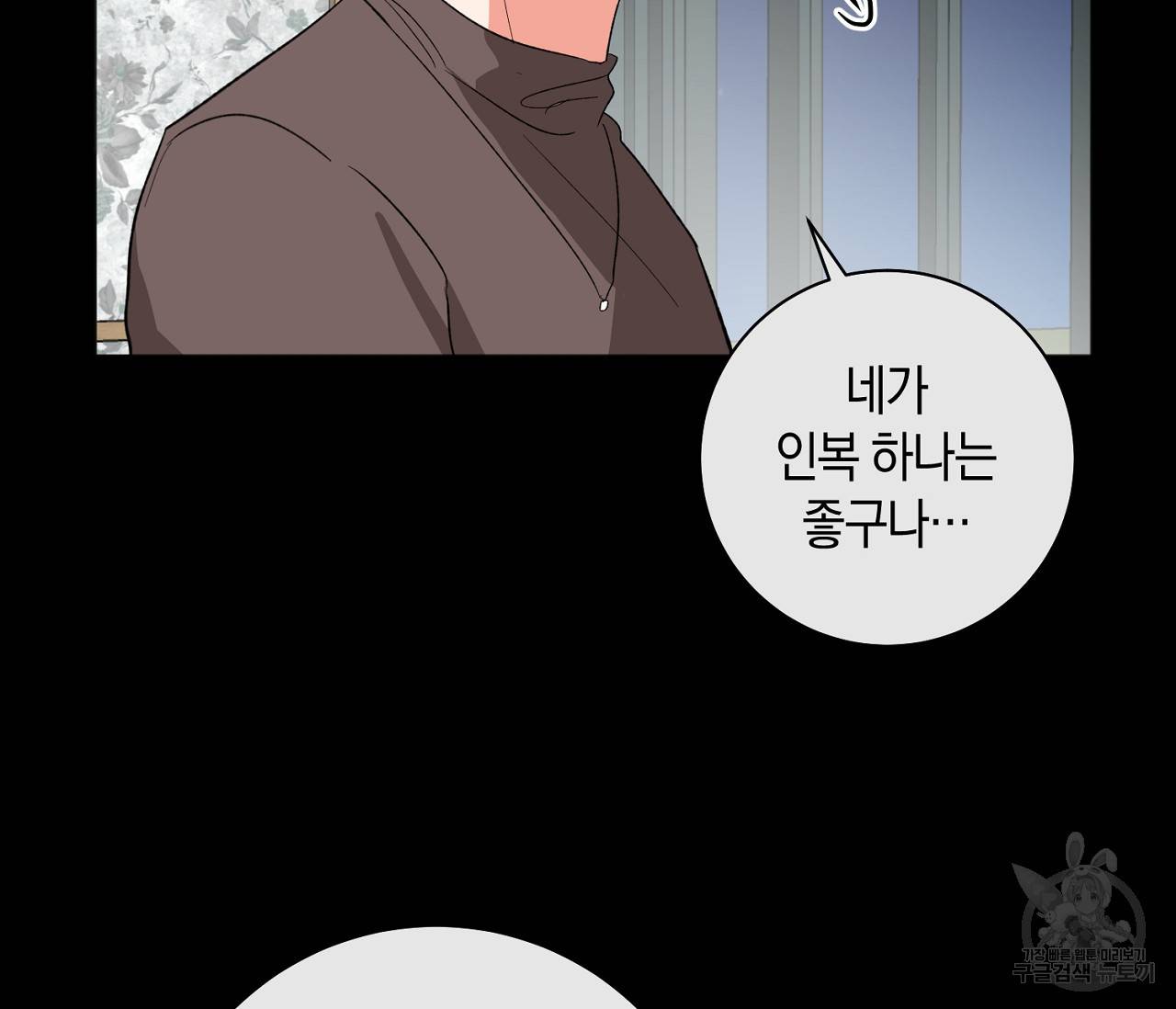 러브 온에어 20화 9
