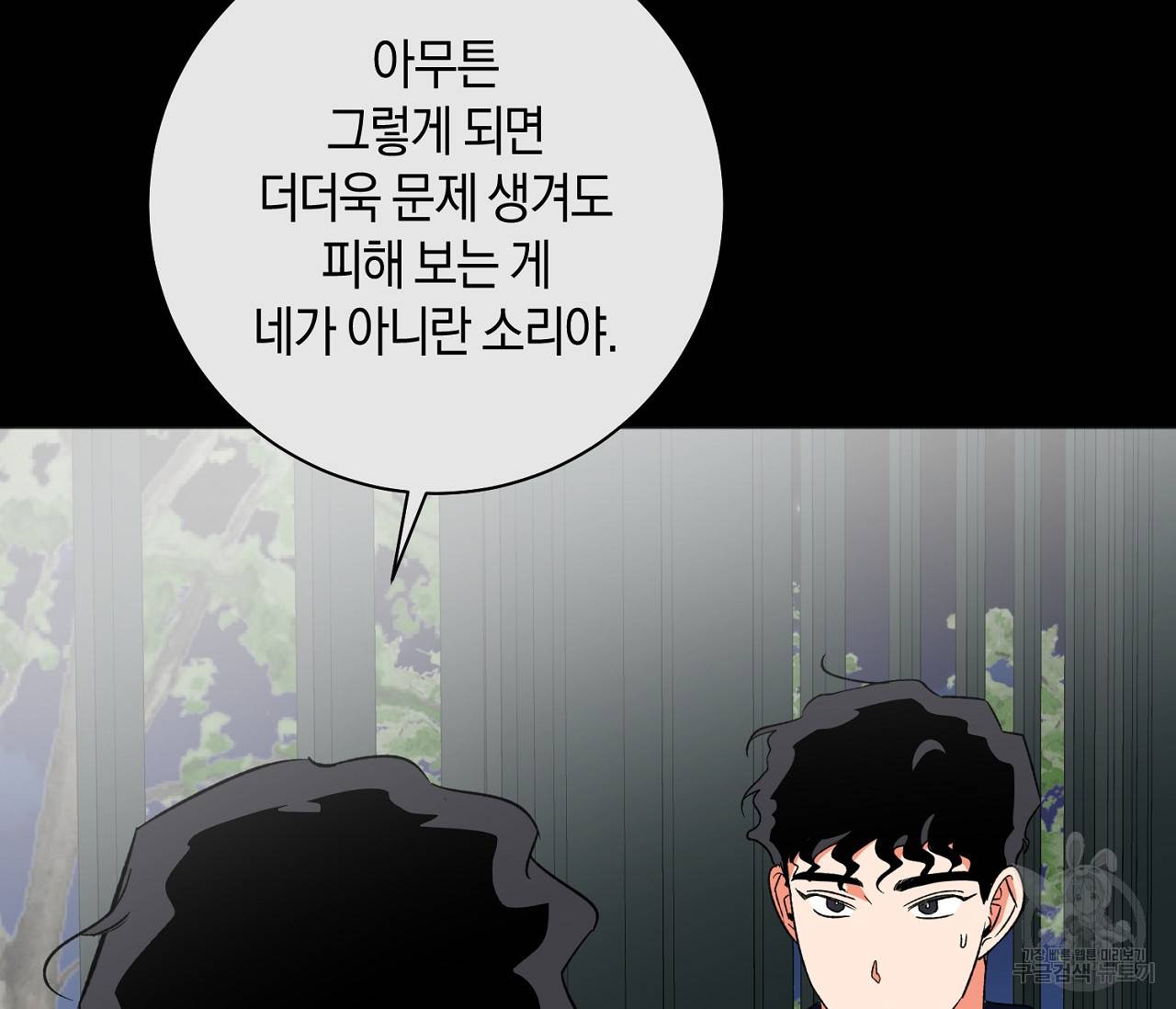 러브 온에어 20화 10