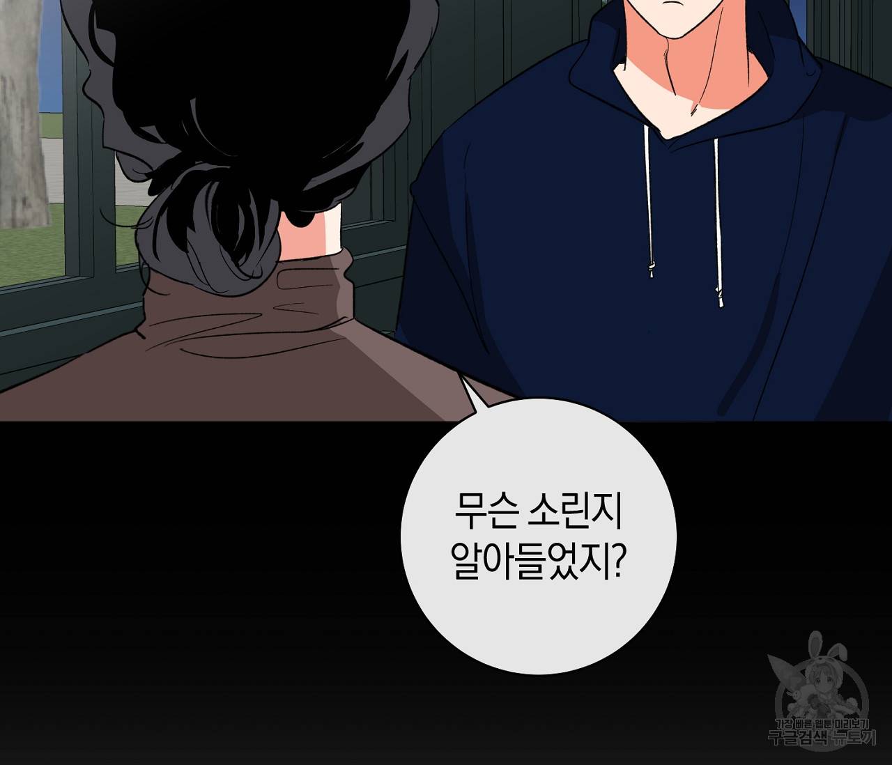 러브 온에어 20화 11