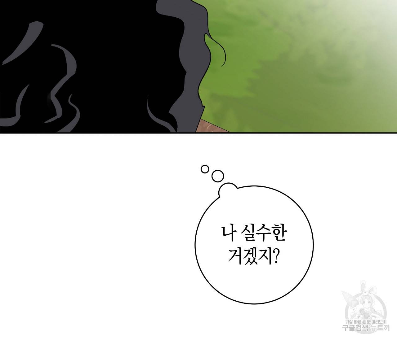 러브 온에어 20화 14