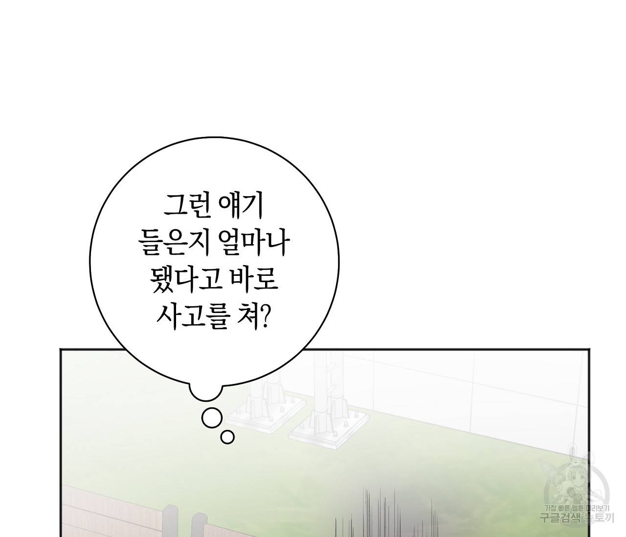 러브 온에어 20화 15
