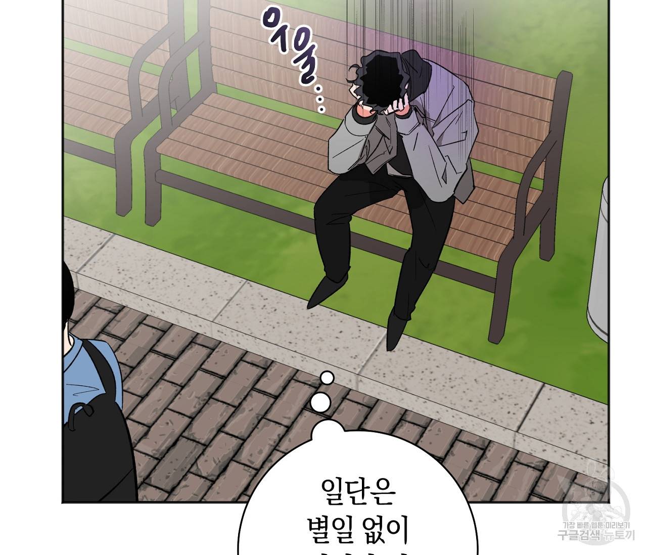 러브 온에어 20화 16