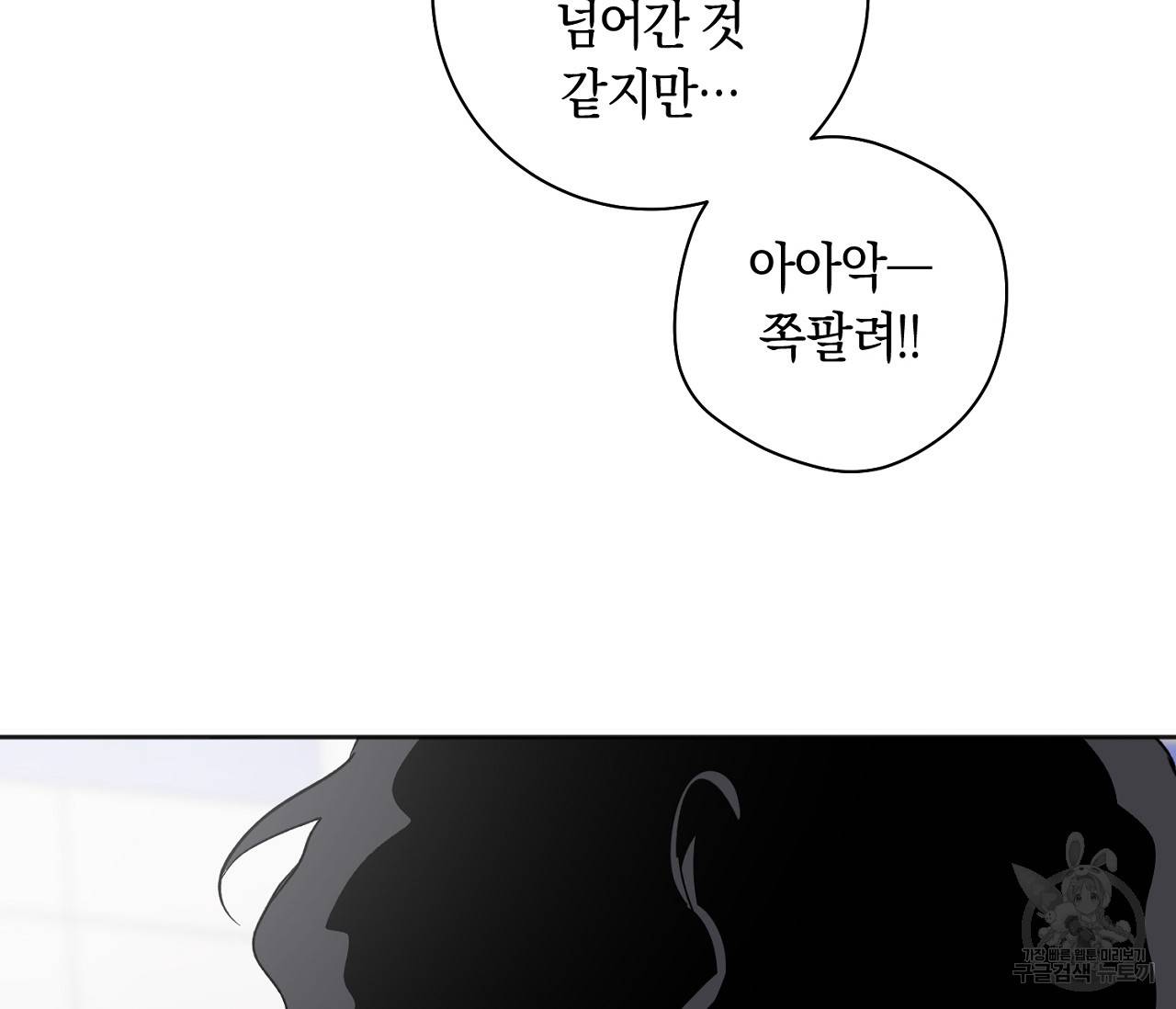 러브 온에어 20화 17