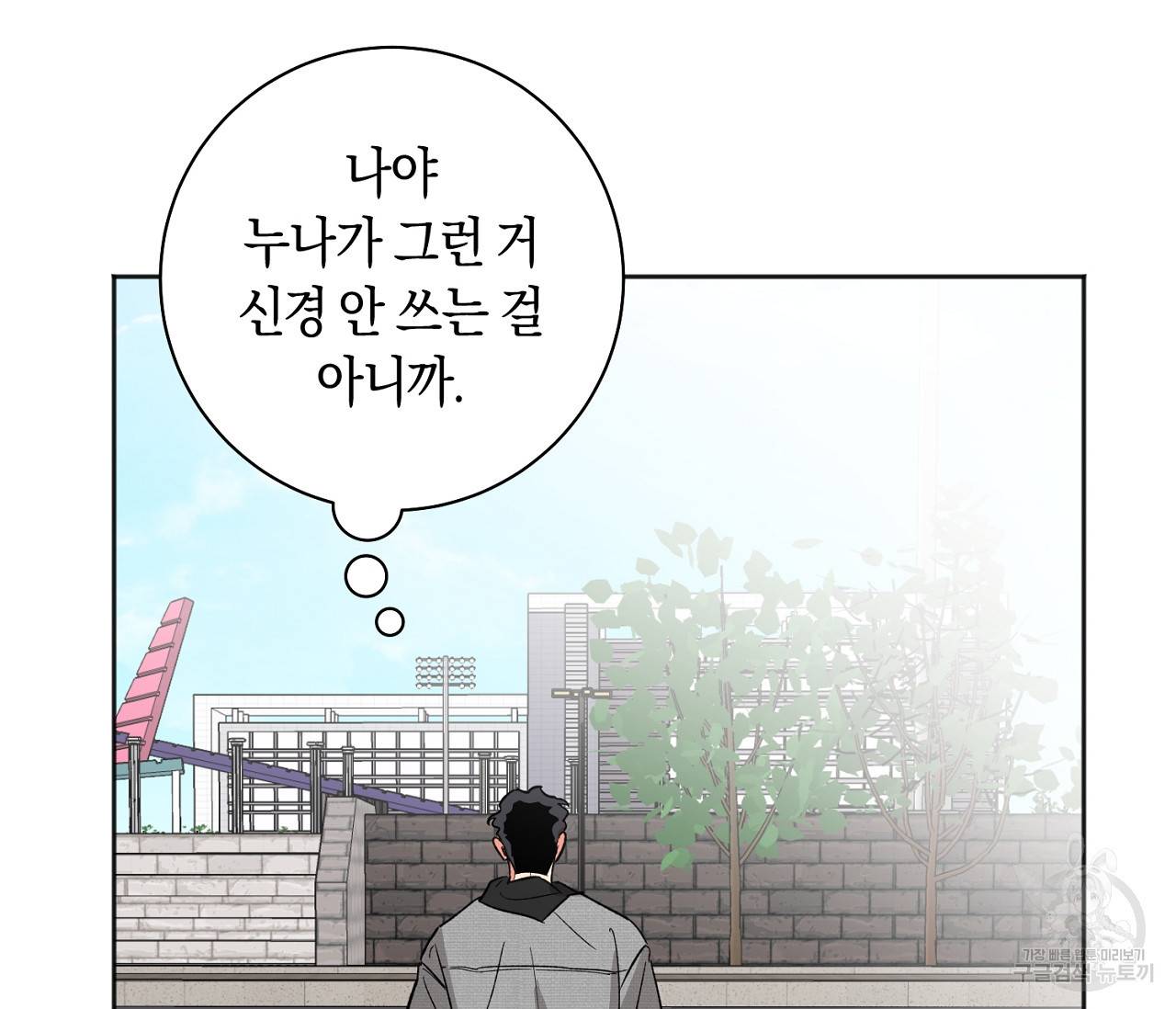 러브 온에어 20화 20