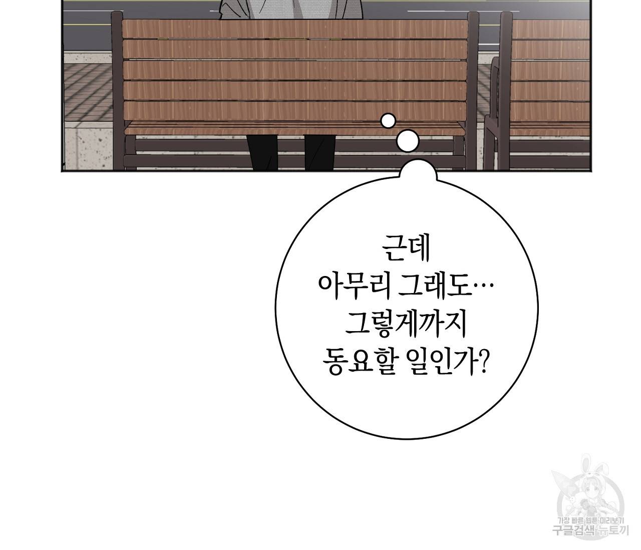 러브 온에어 20화 21