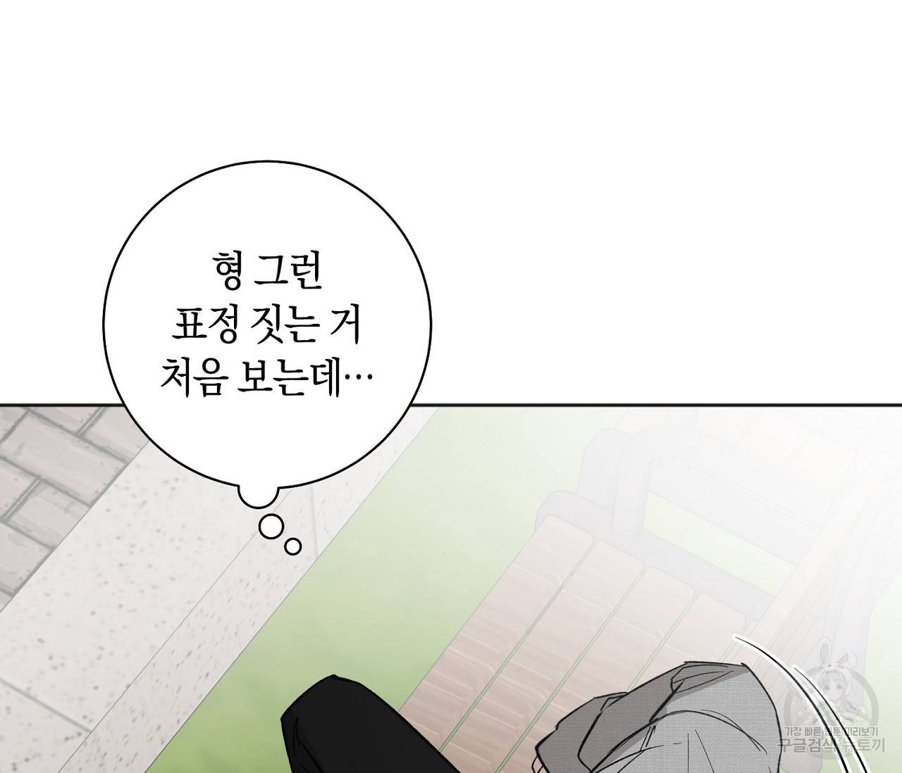러브 온에어 20화 22