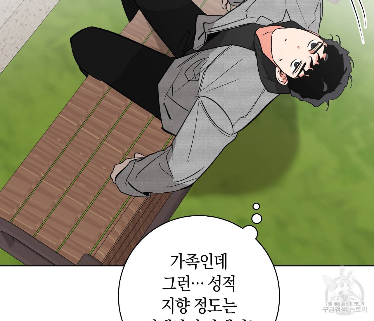 러브 온에어 20화 23