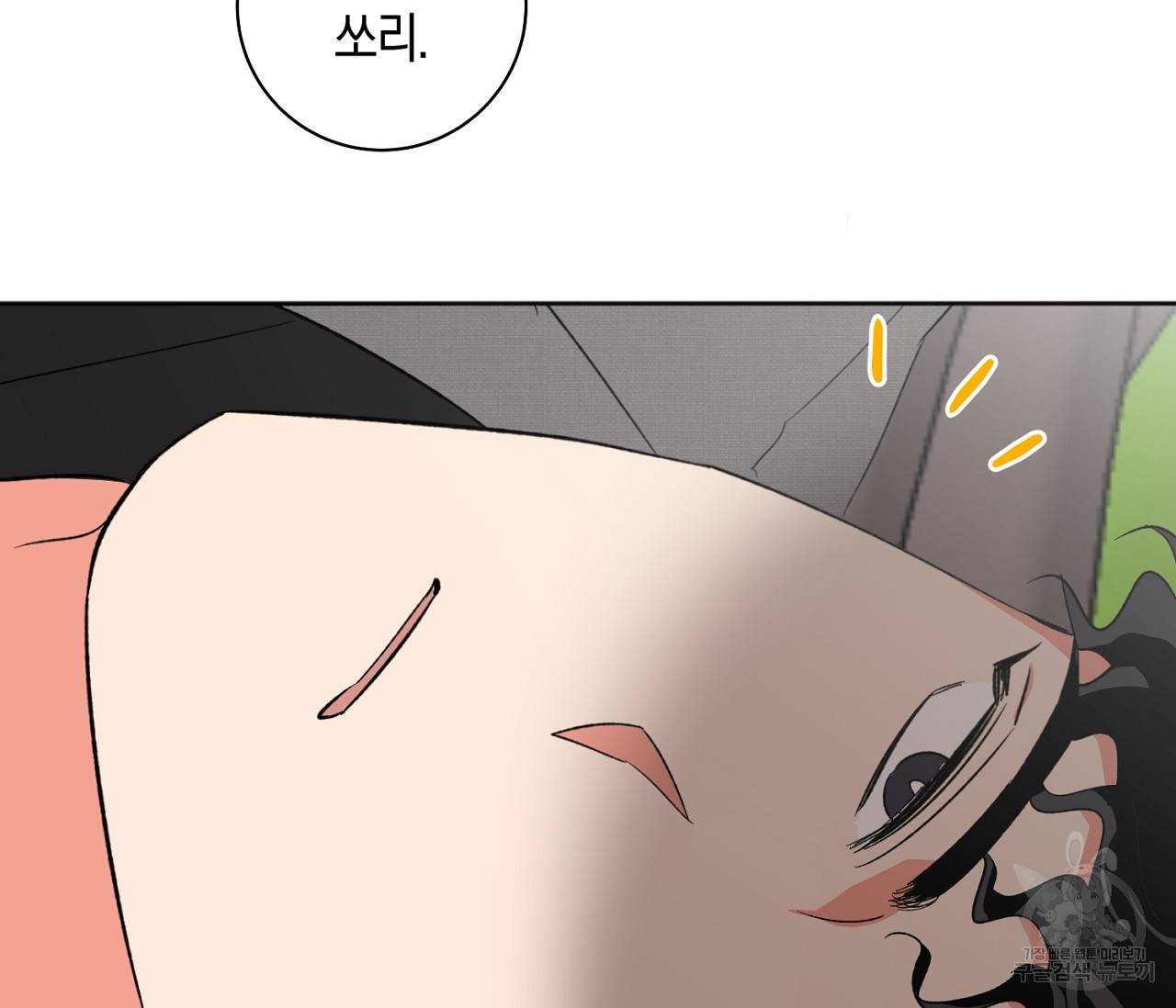 러브 온에어 20화 25